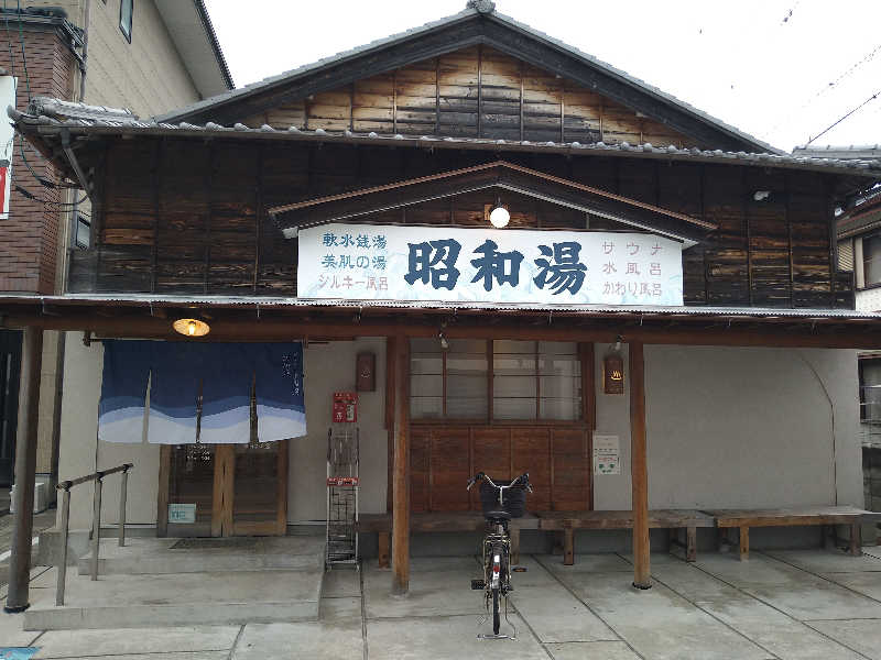 Gunsyuさんの昭和湯のサ活写真