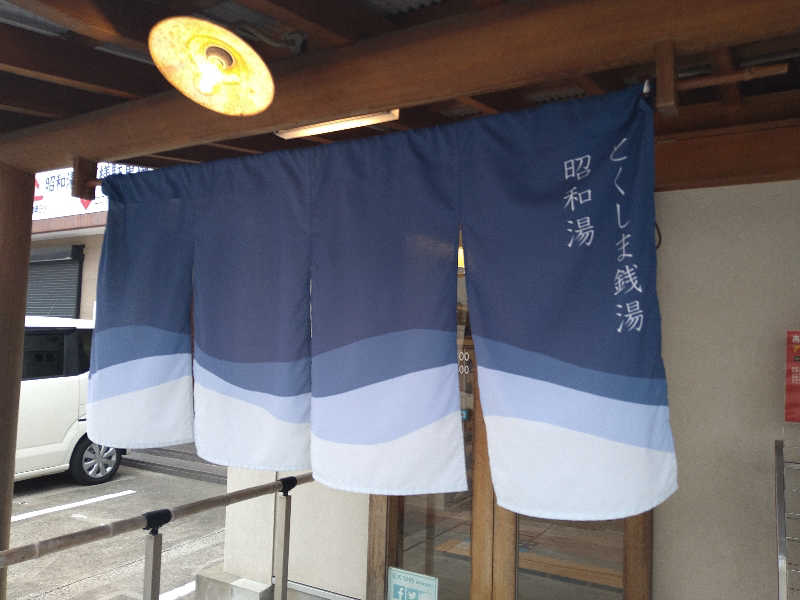 Gunsyuさんの昭和湯のサ活写真