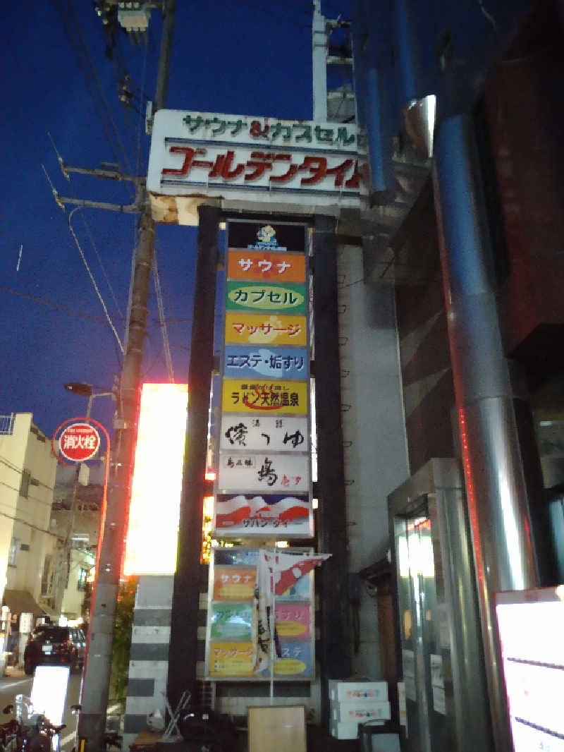 Gunsyuさんのゴールデンタイム高松のサ活写真