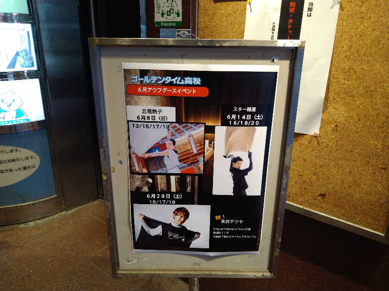 Gunsyuさんのゴールデンタイム高松のサ活写真
