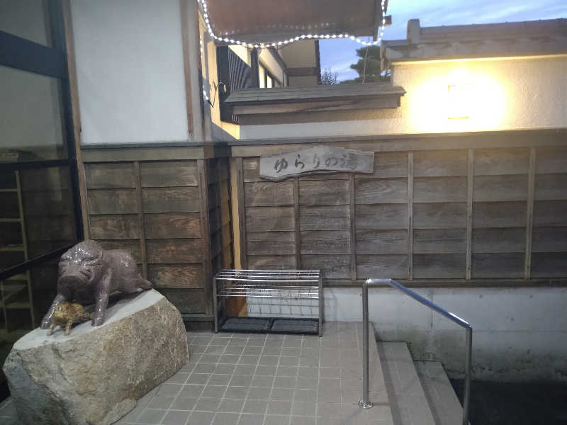 Gunsyuさんの由良里の湯のサ活写真