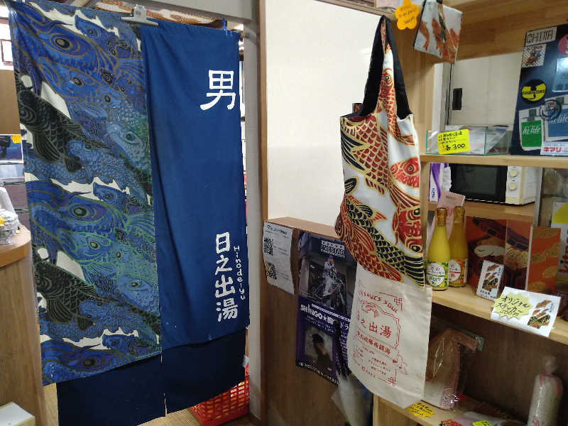 Gunsyuさんの日之出湯のサ活写真