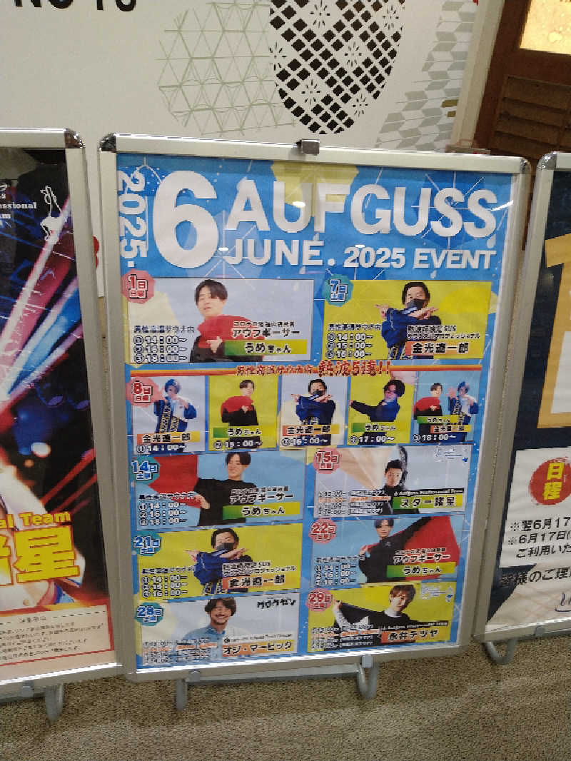 Gunsyuさんの天然温泉コロナの湯 福山店のサ活写真
