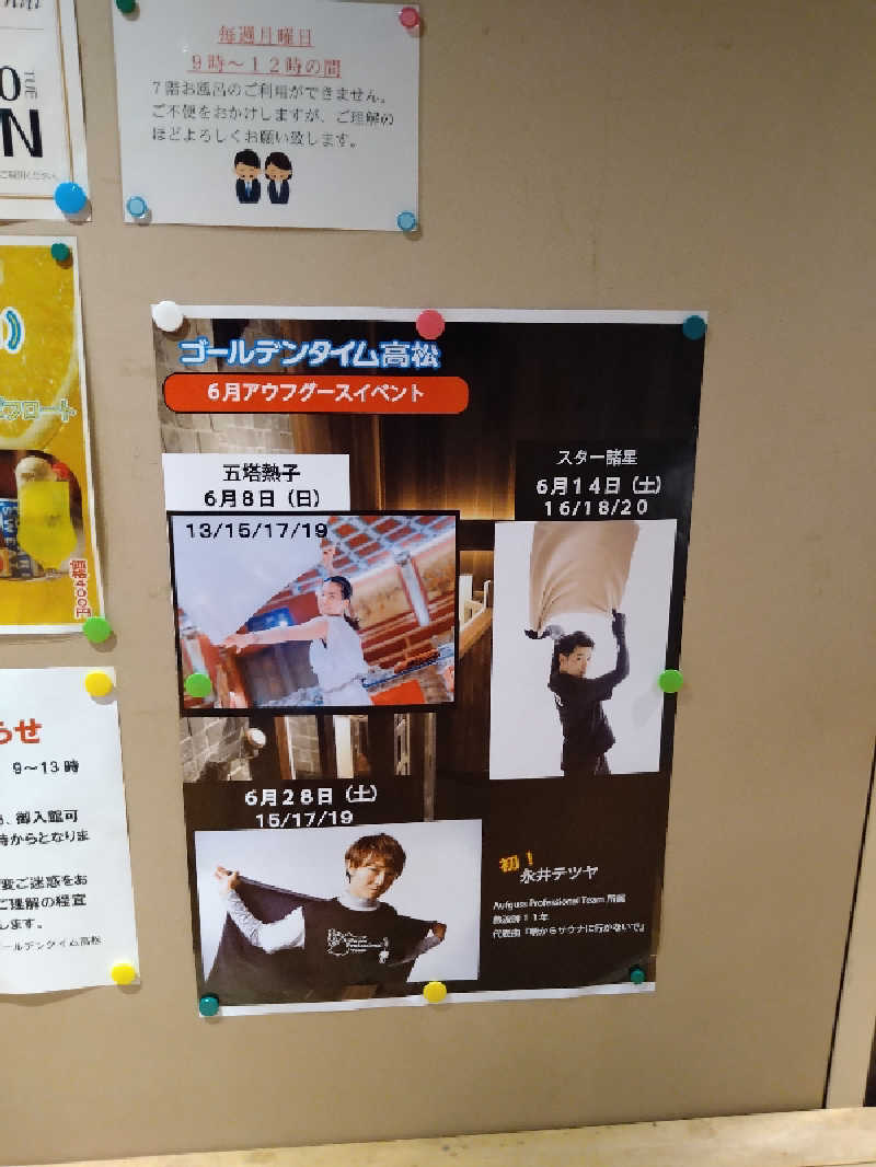 Gunsyuさんのゴールデンタイム高松のサ活写真