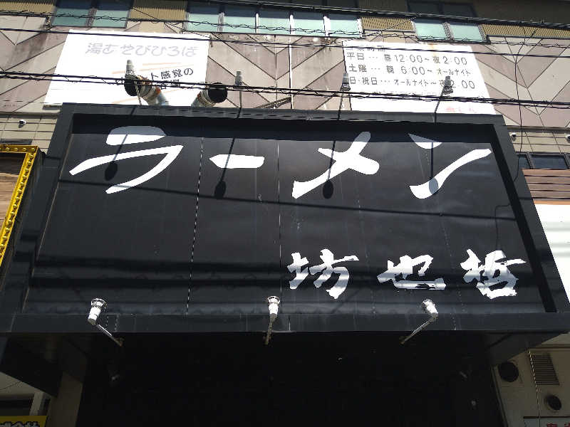 Gunsyuさんの花園温泉 sauna kukkaのサ活写真