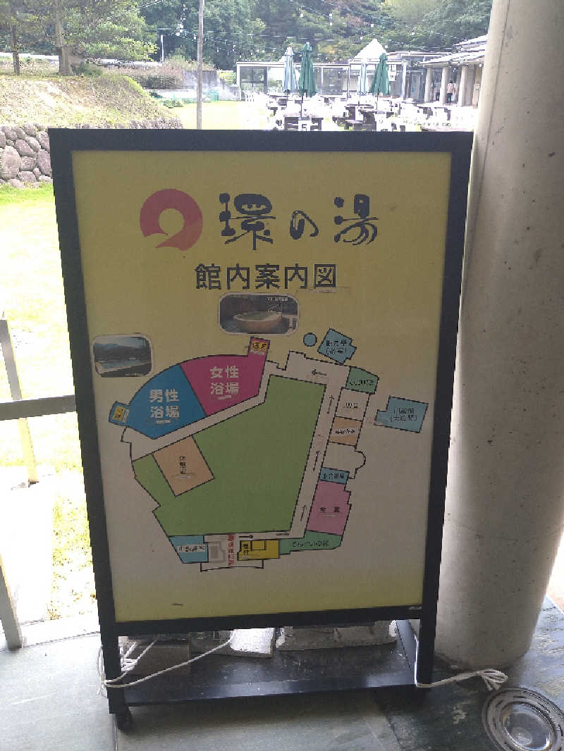 Gunsyuさんのたからだの里環の湯のサ活写真