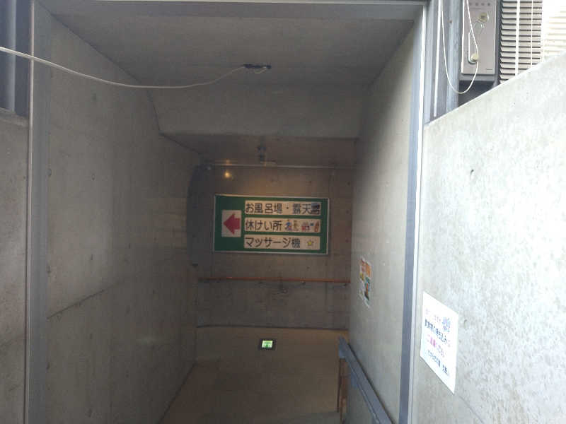 Gunsyuさんのたからだの里環の湯のサ活写真