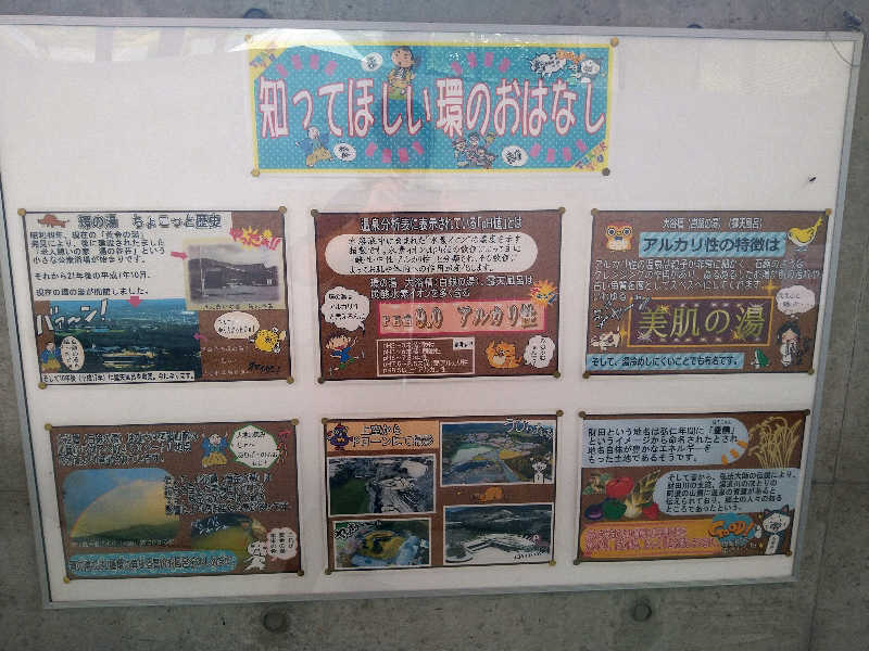 Gunsyuさんのたからだの里環の湯のサ活写真