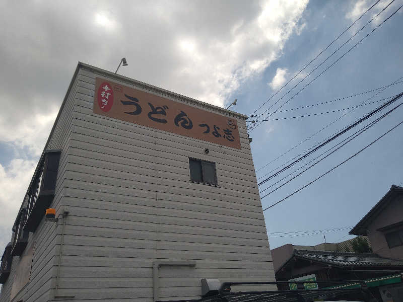 Gunsyuさんのたからだの里環の湯のサ活写真