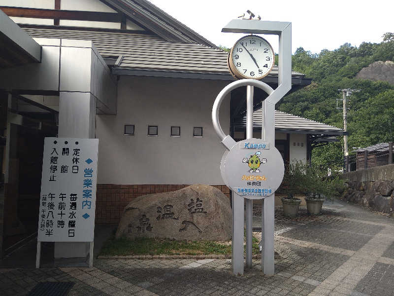 Gunsyuさんの塩入温泉のサ活写真