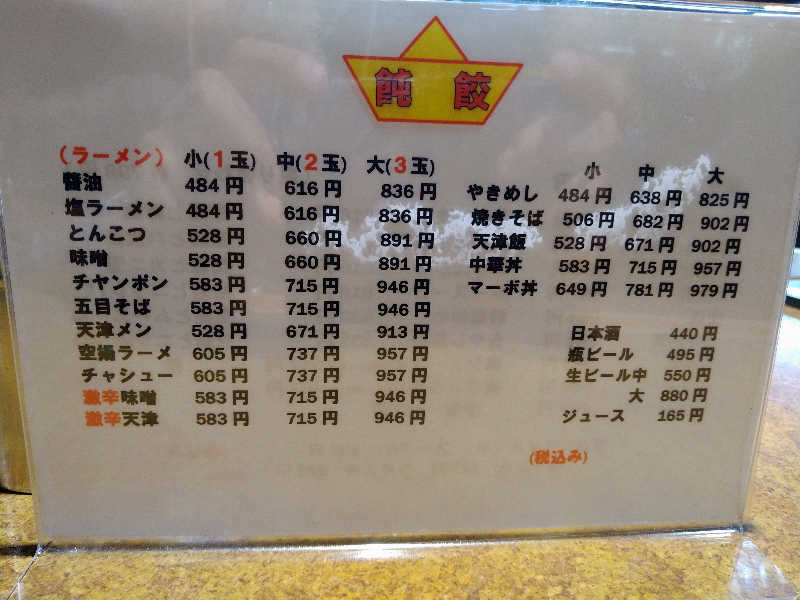 Gunsyuさんの塩入温泉のサ活写真