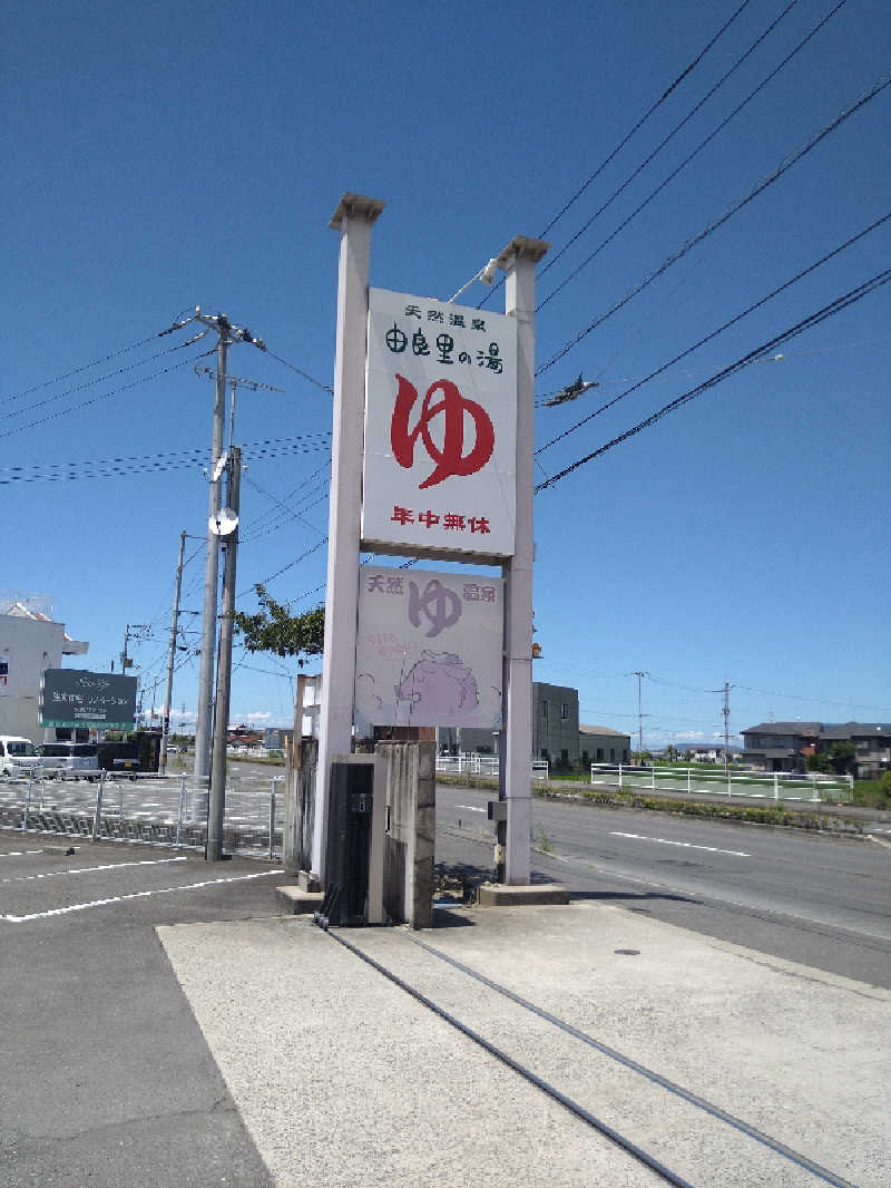 Gunsyuさんの由良里の湯のサ活写真