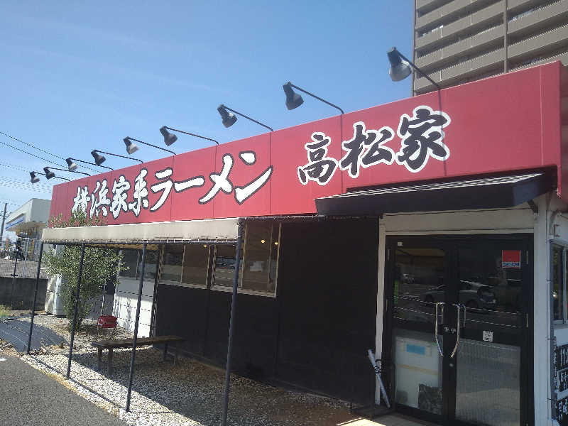 Gunsyuさんのゴールデンタイム高松のサ活写真