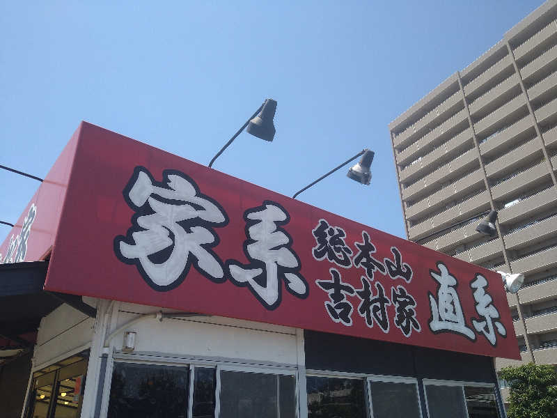 Gunsyuさんのゴールデンタイム高松のサ活写真