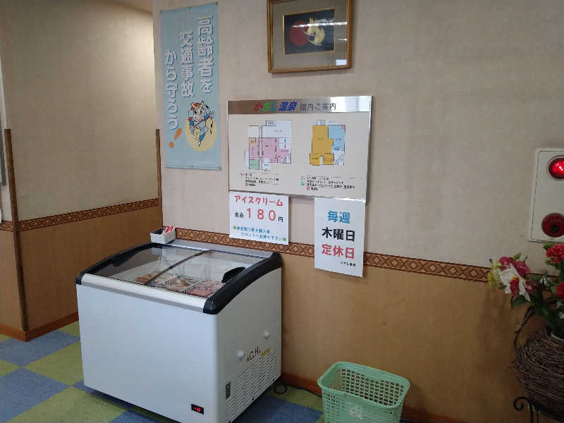 Gunsyuさんのかざし温泉のサ活写真