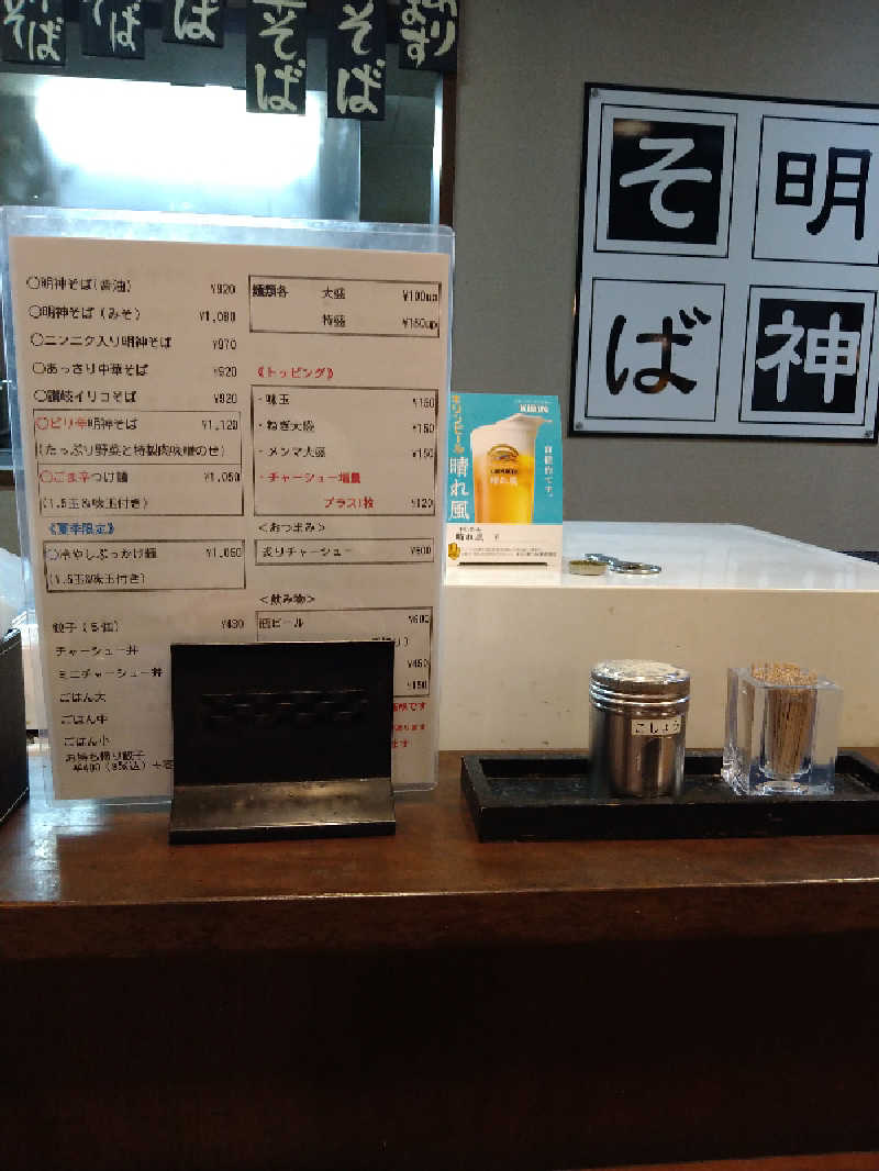 Gunsyuさんのかざし温泉のサ活写真