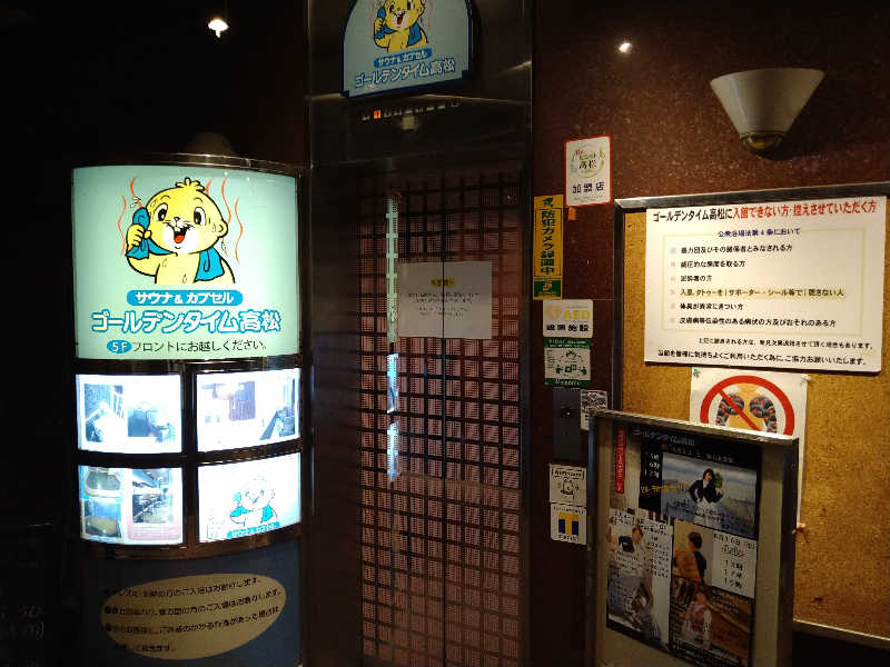 Gunsyuさんのゴールデンタイム高松のサ活写真