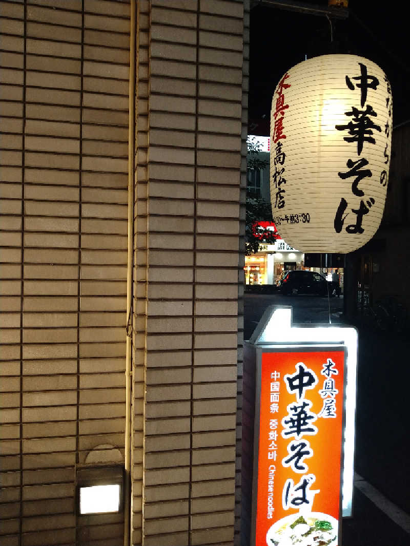 Gunsyuさんのゴールデンタイム高松のサ活写真