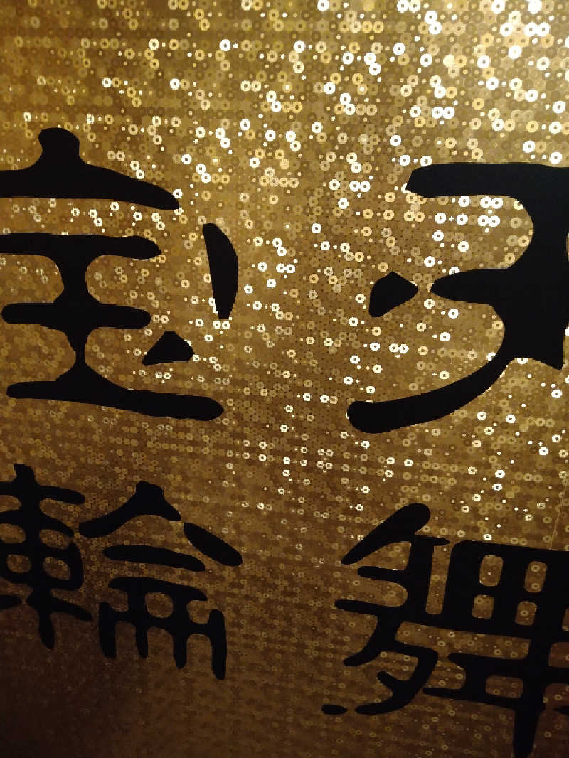 Gunsyuさんのザ・センチュリオンサウナレスト&ステイ札幌のサ活写真
