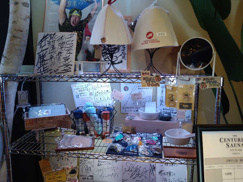 Gunsyuさんのザ・センチュリオンサウナレスト&ステイ札幌のサ活写真