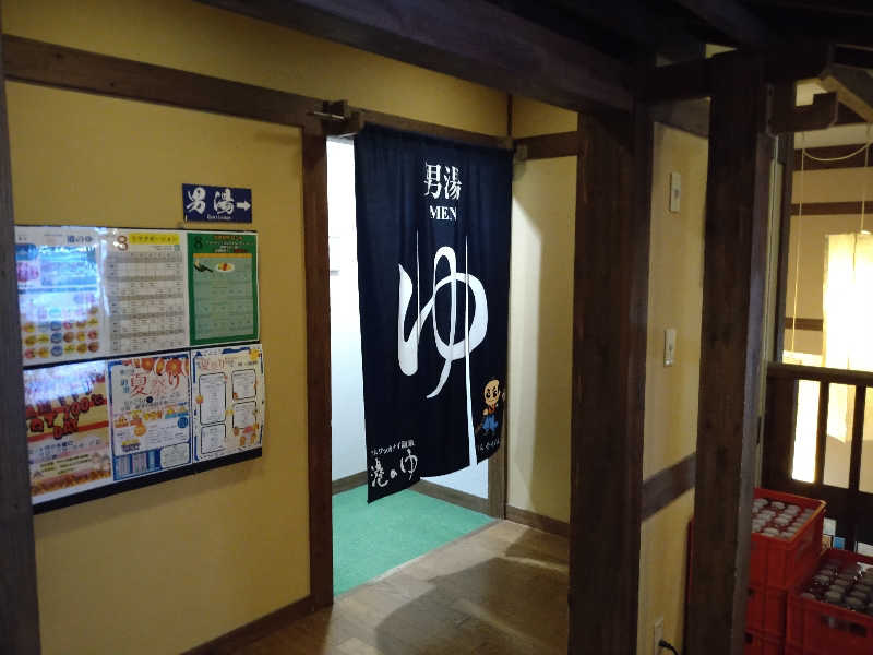 Gunsyuさんのヤムワッカナイ温泉 港のゆのサ活写真