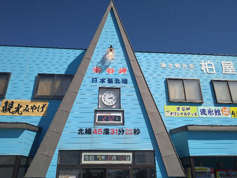 Gunsyuさんのヤムワッカナイ温泉 港のゆのサ活写真