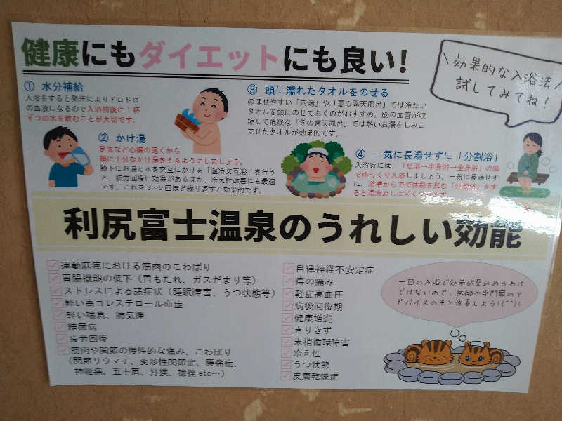 Gunsyuさんの利尻富士温泉のサ活写真