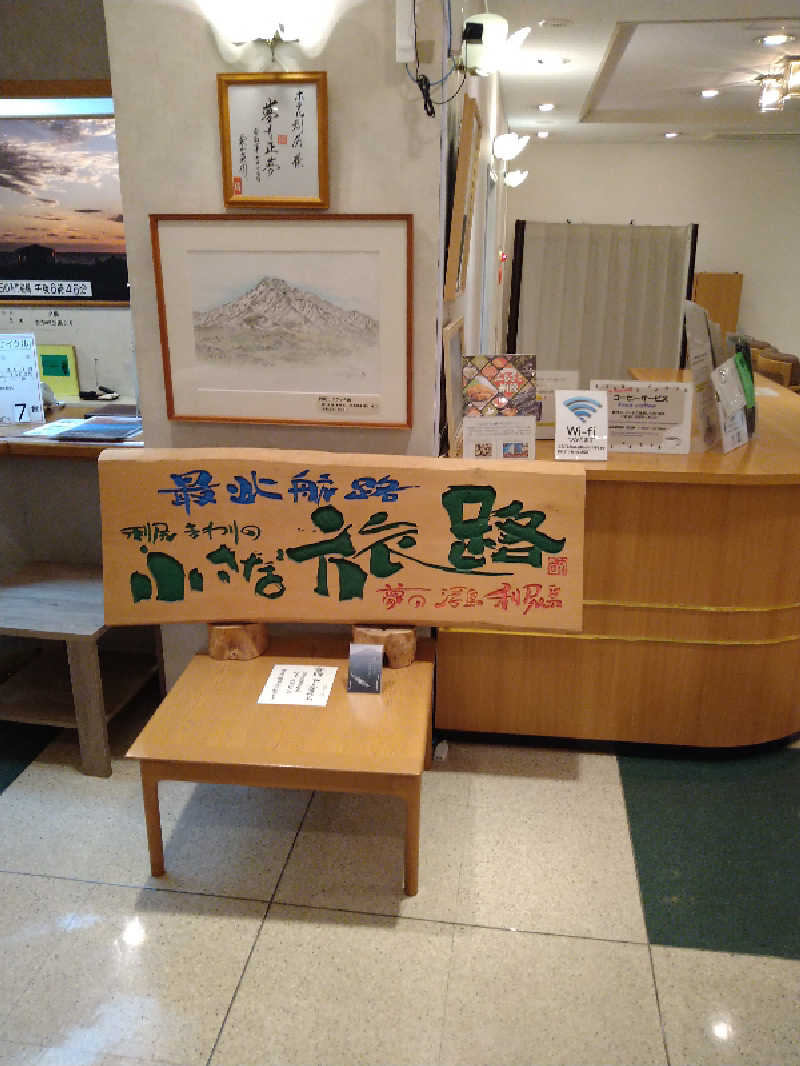 Gunsyuさんの利尻ふれあい温泉 (ホテル利尻)のサ活写真