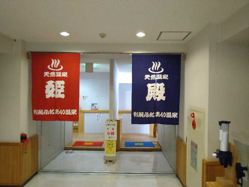 Gunsyuさんの利尻ふれあい温泉 (ホテル利尻)のサ活写真