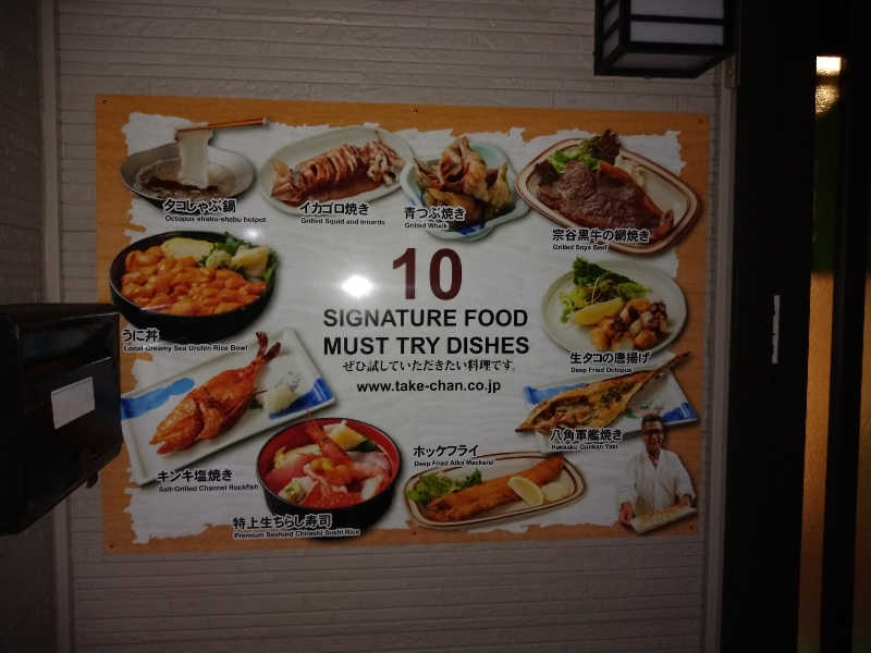 Gunsyuさんの天然温泉 天北の湯 ドーミーイン稚内のサ活写真