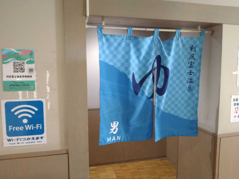 Gunsyuさんの利尻富士温泉のサ活写真