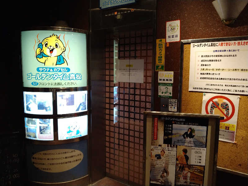 Gunsyuさんのゴールデンタイム高松のサ活写真