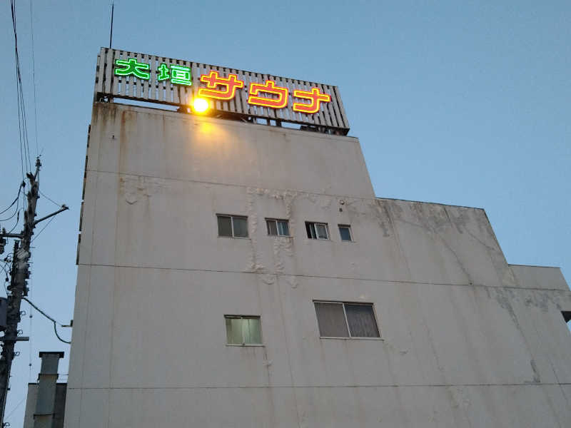 Gunsyuさんの大垣サウナのサ活写真