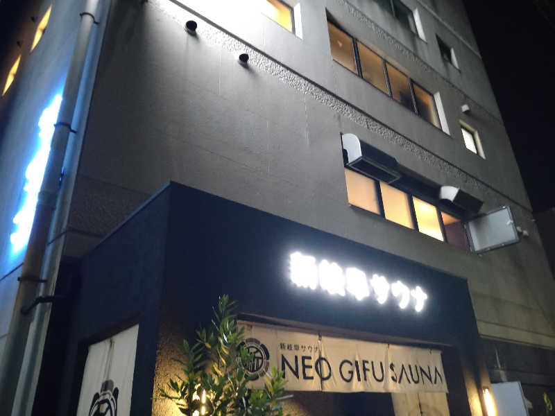 Gunsyuさんの新岐阜サウナのサ活写真