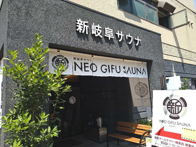 Gunsyuさんの新岐阜サウナのサ活写真