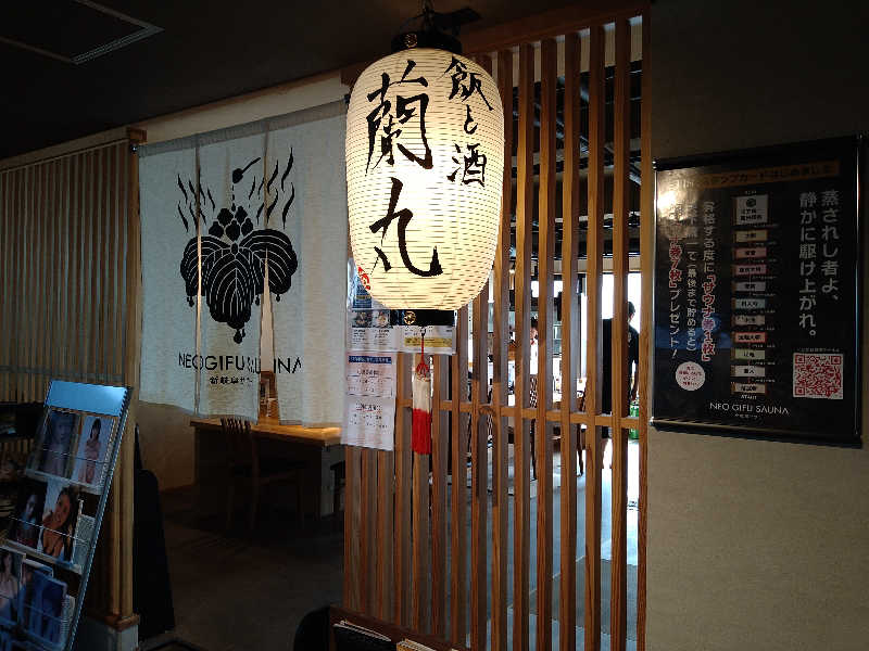 Gunsyuさんの新岐阜サウナのサ活写真