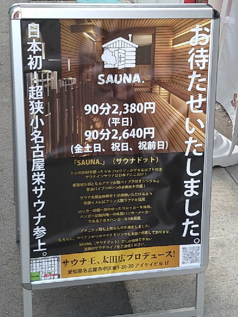 GunsyuさんのSAUNA.(サウナドット)のサ活写真