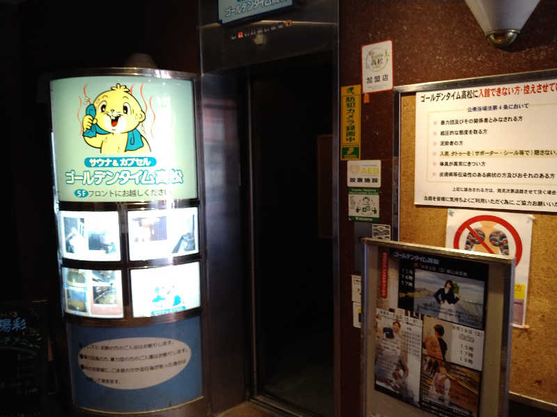 Gunsyuさんのゴールデンタイム高松のサ活写真