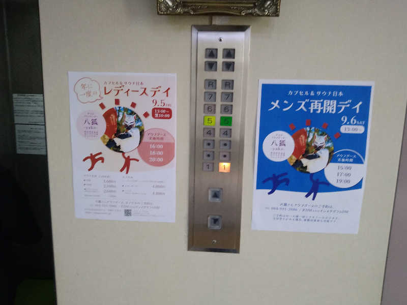 Gunsyuさんのカプセル&サウナ日本のサ活写真