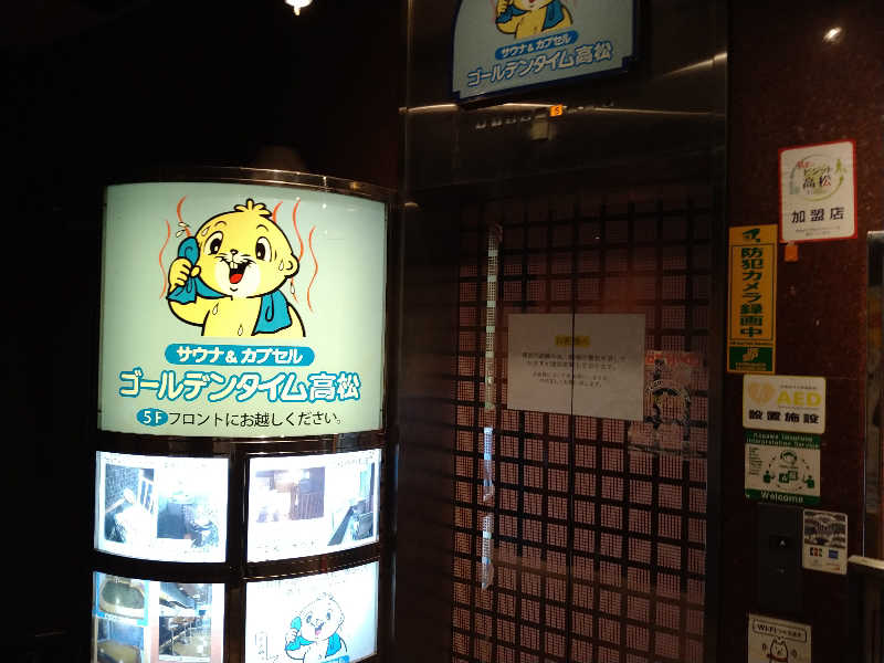 Gunsyuさんのゴールデンタイム高松のサ活写真