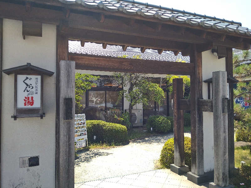 Gunsyuさんの神辺天然温泉 ぐらんの湯のサ活写真