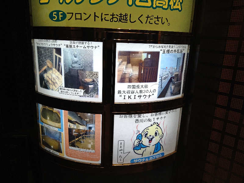 Gunsyuさんのゴールデンタイム高松のサ活写真