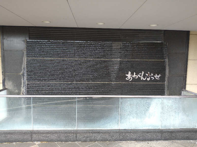 Gunsyuさんの温泉カフェ あがんなっせ(旧 菊南温泉スパリゾート あがんなっせ)のサ活写真