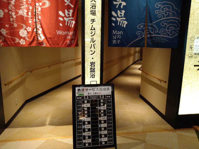 Gunsyuさんの温泉カフェ あがんなっせ(旧 菊南温泉スパリゾート あがんなっせ)のサ活写真