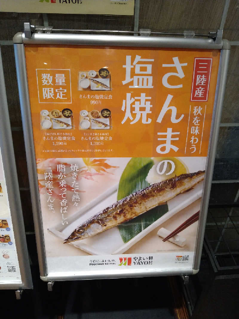 Gunsyuさんの高松ぽかぽか温泉のサ活写真