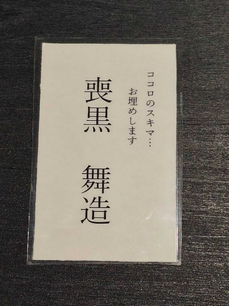 Gunsyuさんのゴールデンタイム高松のサ活写真