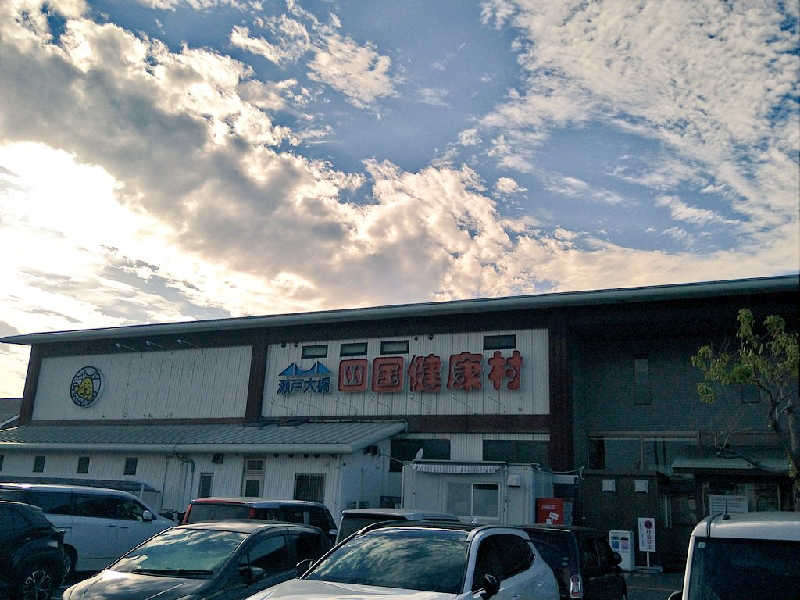 Gunsyuさんの瀬戸大橋四国健康村のサ活写真