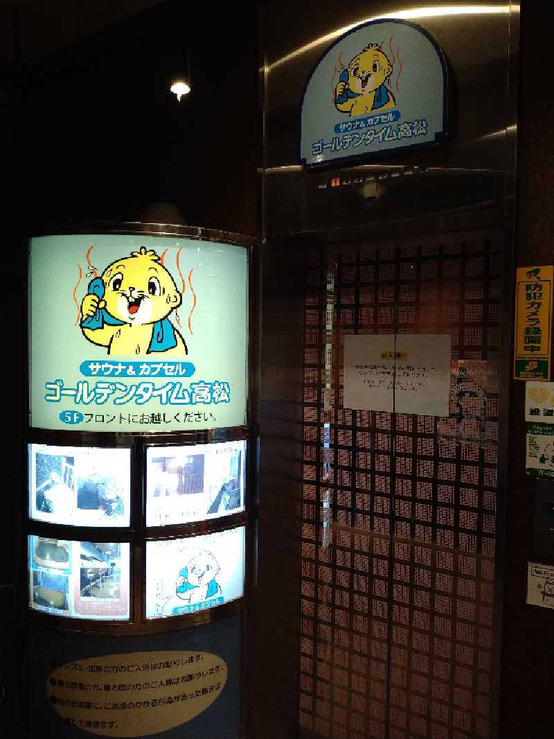 Gunsyuさんのゴールデンタイム高松のサ活写真