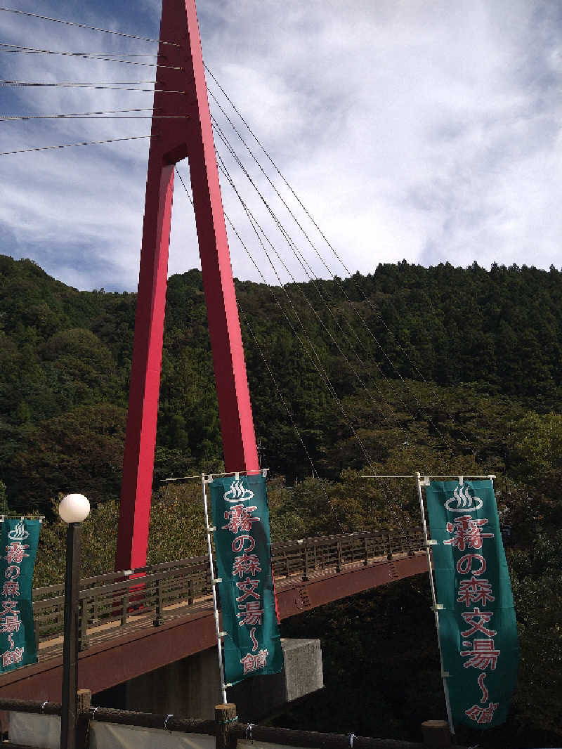 Gunsyuさんの霧の森 交湯〜館のサ活写真
