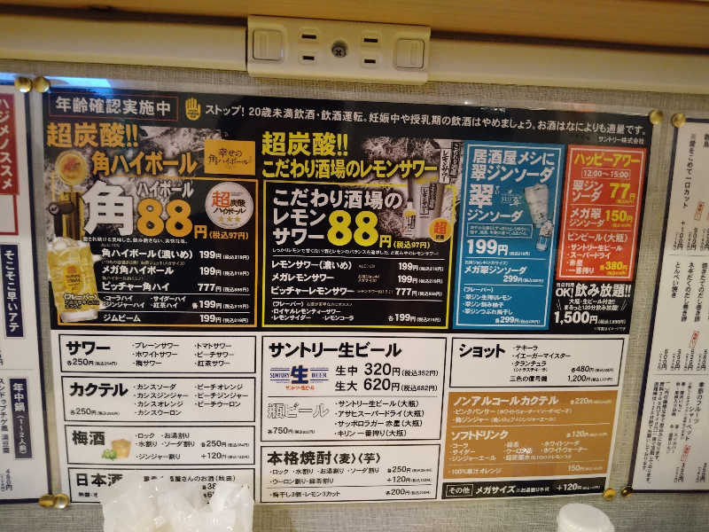 Gunsyuさんのゴールデンタイム高松のサ活写真